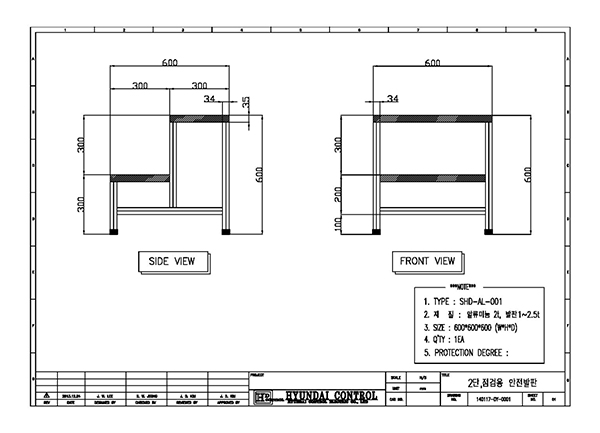 Safety footrest for inspection (2Steps)